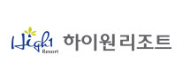 하이원리조트